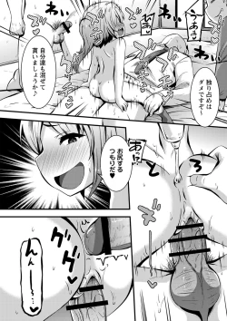 Page 39 of Chibi Ana Yarihoudai 1300-en