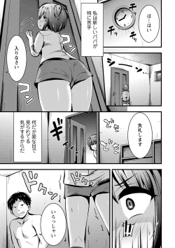 Page 46 of Chibi Ana Yarihoudai 1300-en