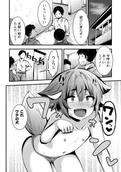 Page 77 of Chibi Ana Yarihoudai 1300-en