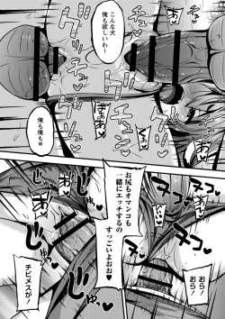 Page 85 of Chibi Ana Yarihoudai 1300-en