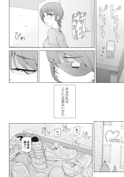 Page 116 of Mawaru Kanojo-tachi no Nichijou.
