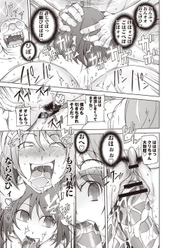 Page 19 of Mawaru Kanojo-tachi no Nichijou.