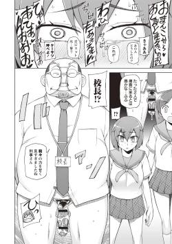 Page 28 of Mawaru Kanojo-tachi no Nichijou.