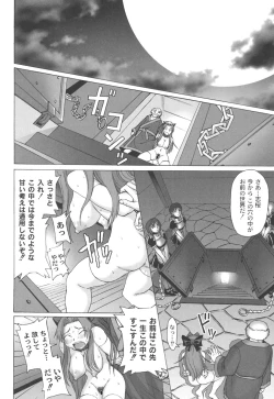 Page 109 of Mourou Indo