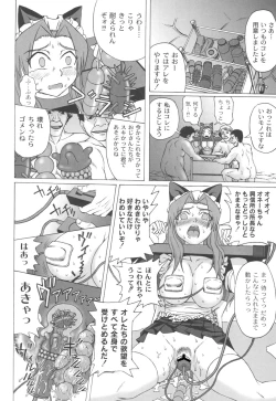 Page 115 of Mourou Indo