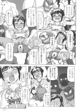 Page 152 of Mourou Indo