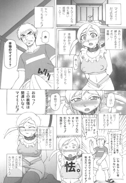 Page 167 of Mourou Indo