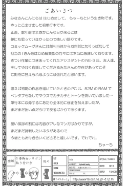 Page 182 of Mourou Indo