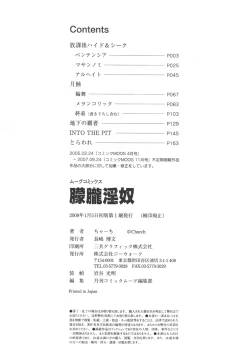 Page 183 of Mourou Indo