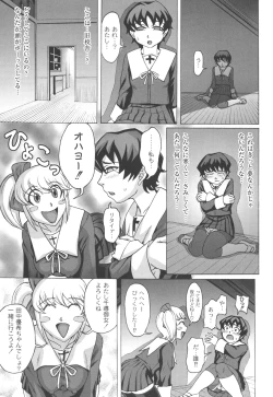 Page 38 of Mourou Indo