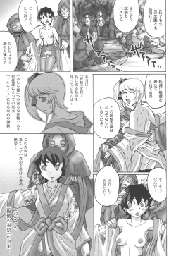 Page 66 of Mourou Indo