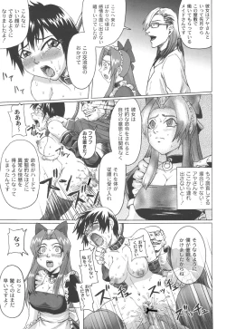 Page 76 of Mourou Indo