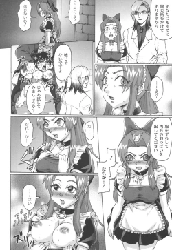 Page 77 of Mourou Indo