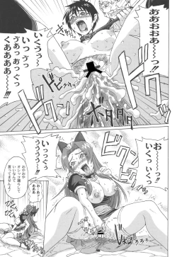 Page 82 of Mourou Indo