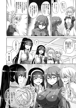 Page 178 of Hakoniwa Ni Saku Mesu no Hana