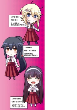 Page 201 of Hakoniwa Ni Saku Mesu no Hana