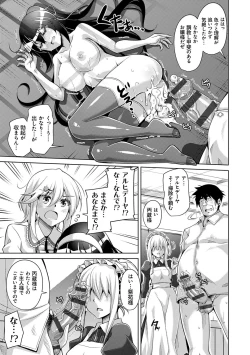 Page 23 of Hakoniwa Ni Saku Mesu no Hana