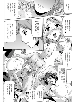 Page 104 of Bishoujo Mahou Senshi Pure Mates