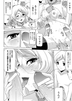 Page 118 of Bishoujo Mahou Senshi Pure Mates
