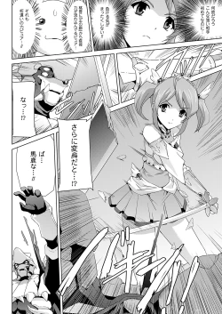 Page 142 of Bishoujo Mahou Senshi Pure Mates