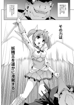 Page 144 of Bishoujo Mahou Senshi Pure Mates