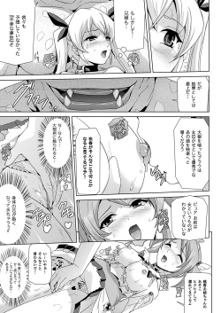 Page 151 of Bishoujo Mahou Senshi Pure Mates