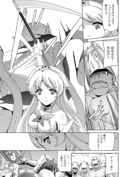 Page 179 of Bishoujo Mahou Senshi Pure Mates