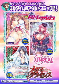 Page 189 of Bishoujo Mahou Senshi Pure Mates