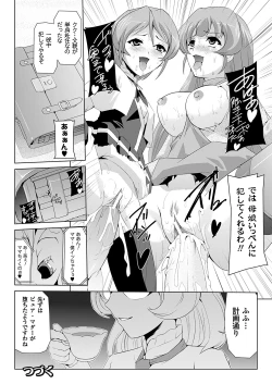 Page 32 of Bishoujo Mahou Senshi Pure Mates