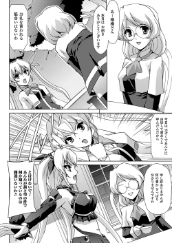 Page 70 of Bishoujo Mahou Senshi Pure Mates