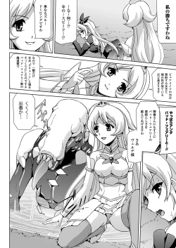Page 74 of Bishoujo Mahou Senshi Pure Mates