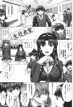 Page 154 of Houkago Kouhai Note - After School Mating Notes