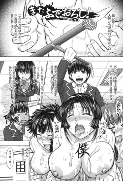 Page 162 of Houkago Kouhai Note - After School Mating Notes