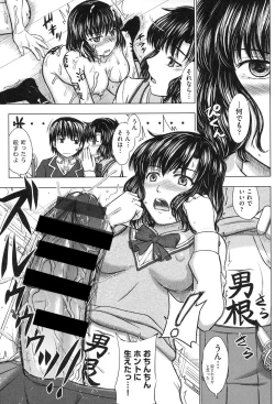 Page 192 of Houkago Kouhai Note - After School Mating Notes