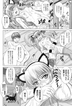 Page 27 of Houkago Kouhai Note - After School Mating Notes