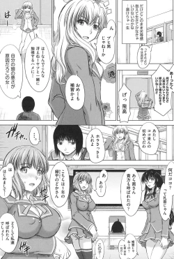 Page 56 of Houkago Kouhai Note - After School Mating Notes
