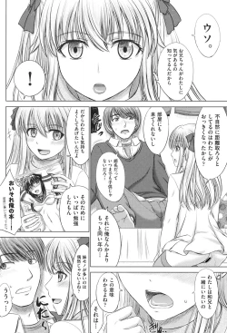 Page 7 of Houkago Kouhai Note - After School Mating Notes