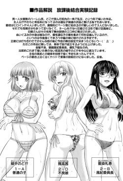 Page 80 of Houkago Kouhai Note - After School Mating Notes