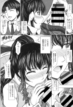 Page 93 of Houkago Kouhai Note - After School Mating Notes