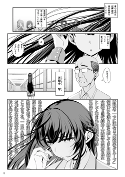 Page 3 of Kanojo Saimin