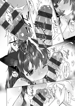 Page 107 of Utsushiyo to Osanaduma