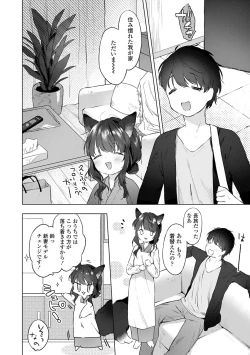 Page 113 of Utsushiyo to Osanaduma