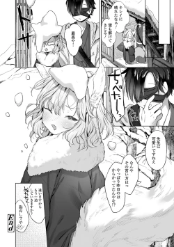 Page 145 of Utsushiyo to Osanaduma