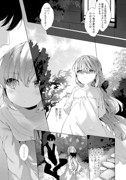 Page 174 of Utsushiyo to Osanaduma