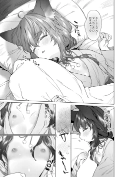 Page 36 of Utsushiyo to Osanaduma