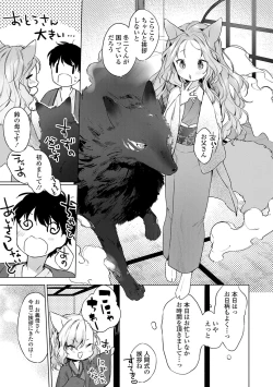 Page 84 of Utsushiyo to Osanaduma