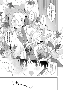 Page 86 of Utsushiyo to Osanaduma