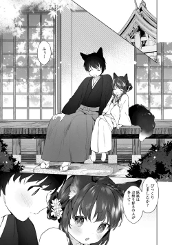 Page 90 of Utsushiyo to Osanaduma