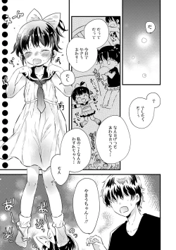 Page 100 of Otona ni Naranai Onnanoko - I hope you will not change.