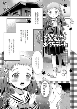 Page 104 of Otona ni Naranai Onnanoko - I hope you will not change.